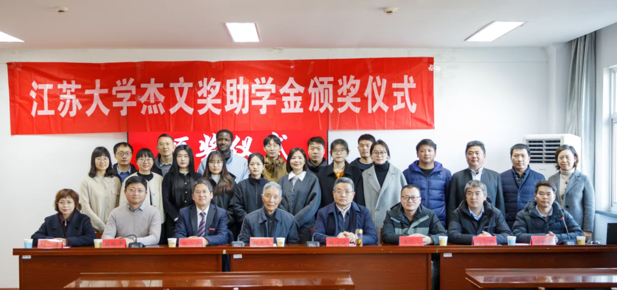 “杰文奖助学金”颁奖仪式举行