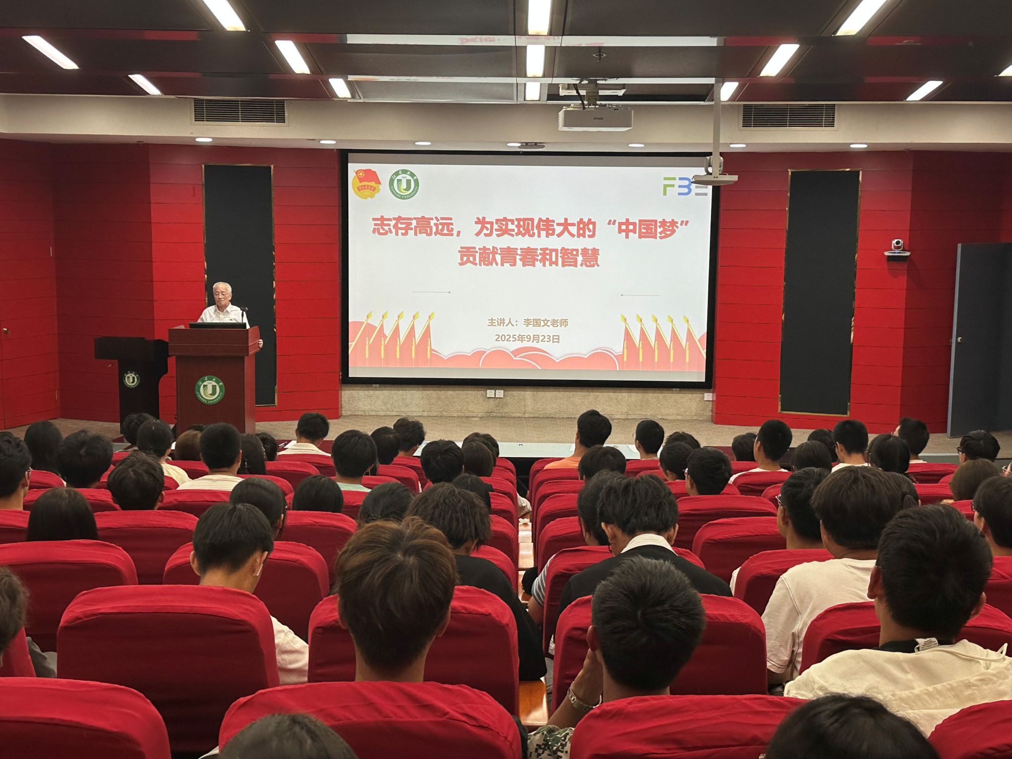 李国文老师为澳门新葡京官网
学生做励志教育讲座